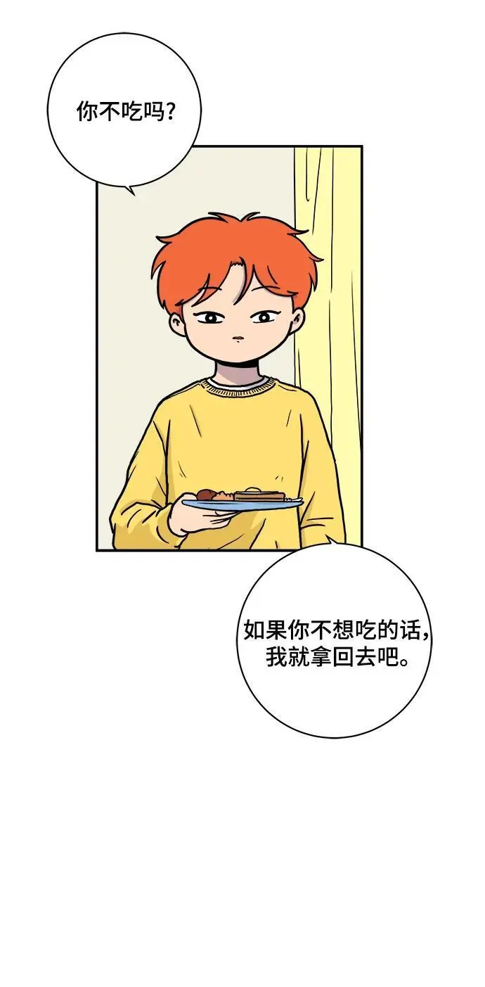 [第100话] 沈初珑的塔内生活适应记-关系篇（1） 第14页