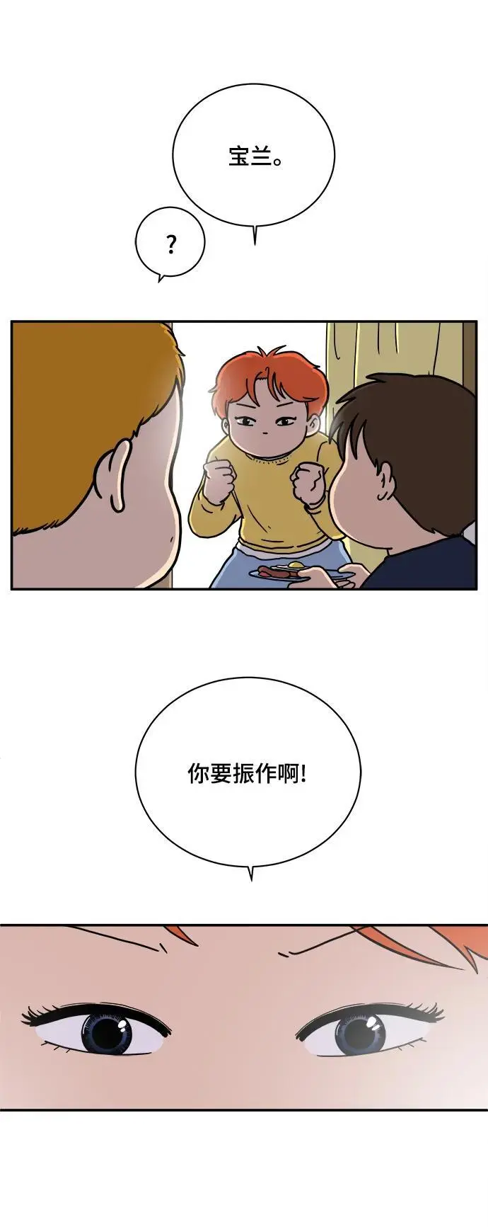 [第100话] 沈初珑的塔内生活适应记-关系篇（1） 第16页
