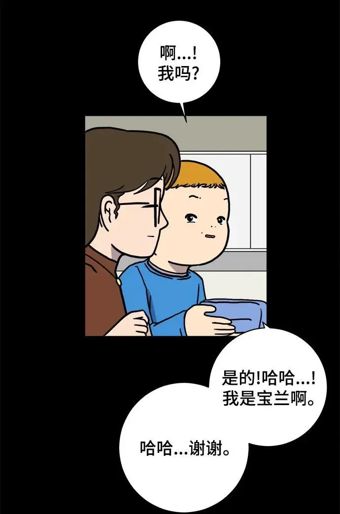 [第100话] 沈初珑的塔内生活适应记-关系篇（1） 第23页