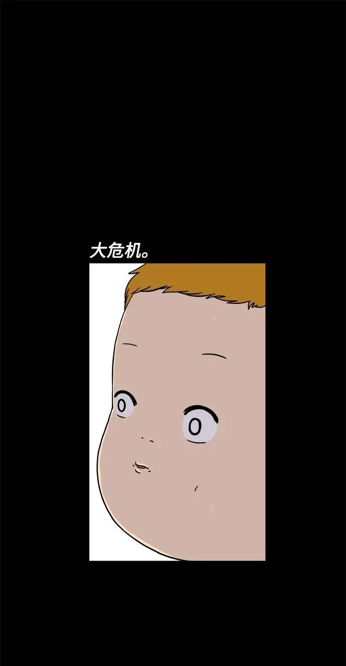 [第100话] 沈初珑的塔内生活适应记-关系篇（1） 第36页