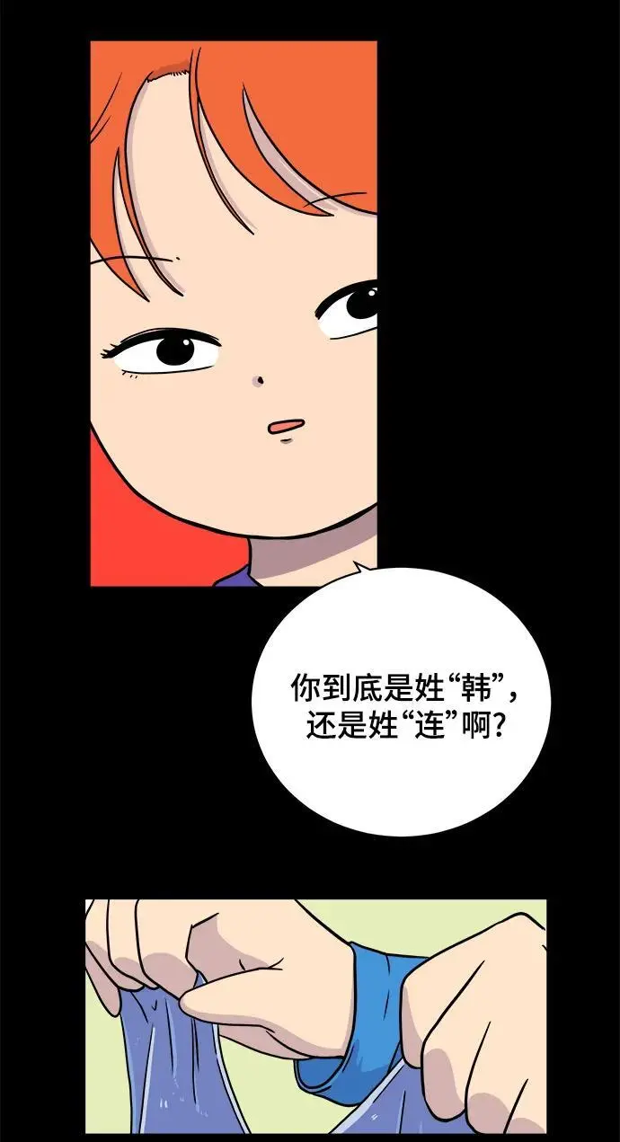 [第100话] 沈初珑的塔内生活适应记-关系篇（1） 第38页