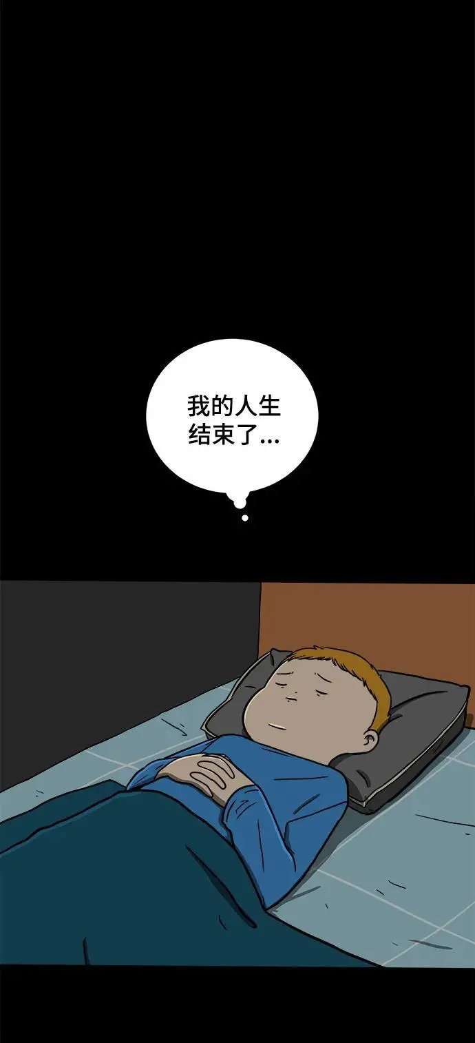 [第100话] 沈初珑的塔内生活适应记-关系篇（1） 第42页