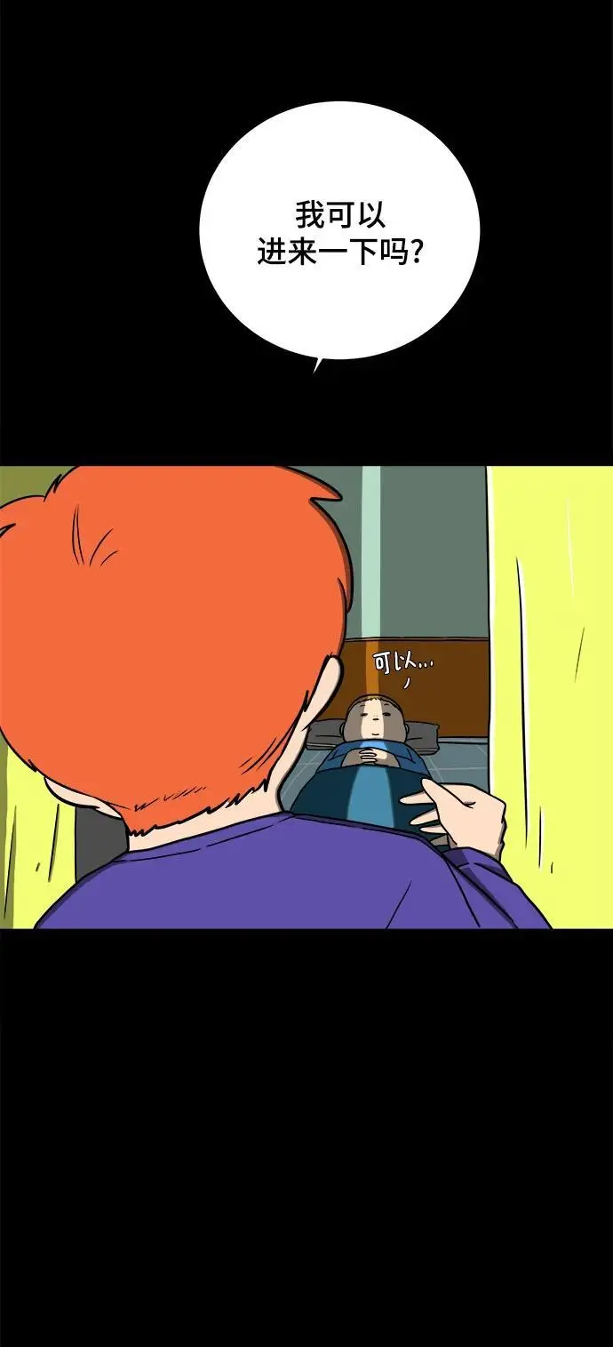 [第100话] 沈初珑的塔内生活适应记-关系篇（1） 第46页