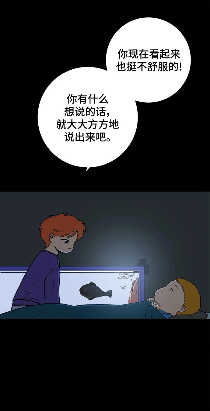 [第100话] 沈初珑的塔内生活适应记-关系篇（1） 第50页