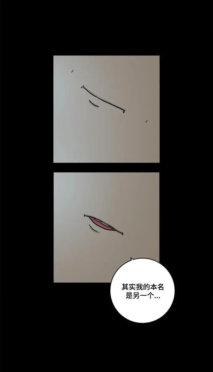 [第100话] 沈初珑的塔内生活适应记-关系篇（1） 第51页