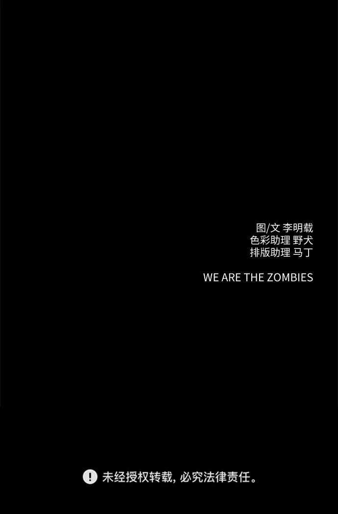 [第100话] 沈初珑的塔内生活适应记-关系篇（1） 第57页