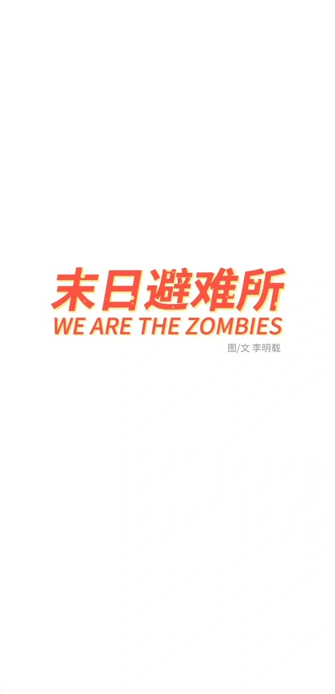 [第98话] 传达心意的方法 第2页