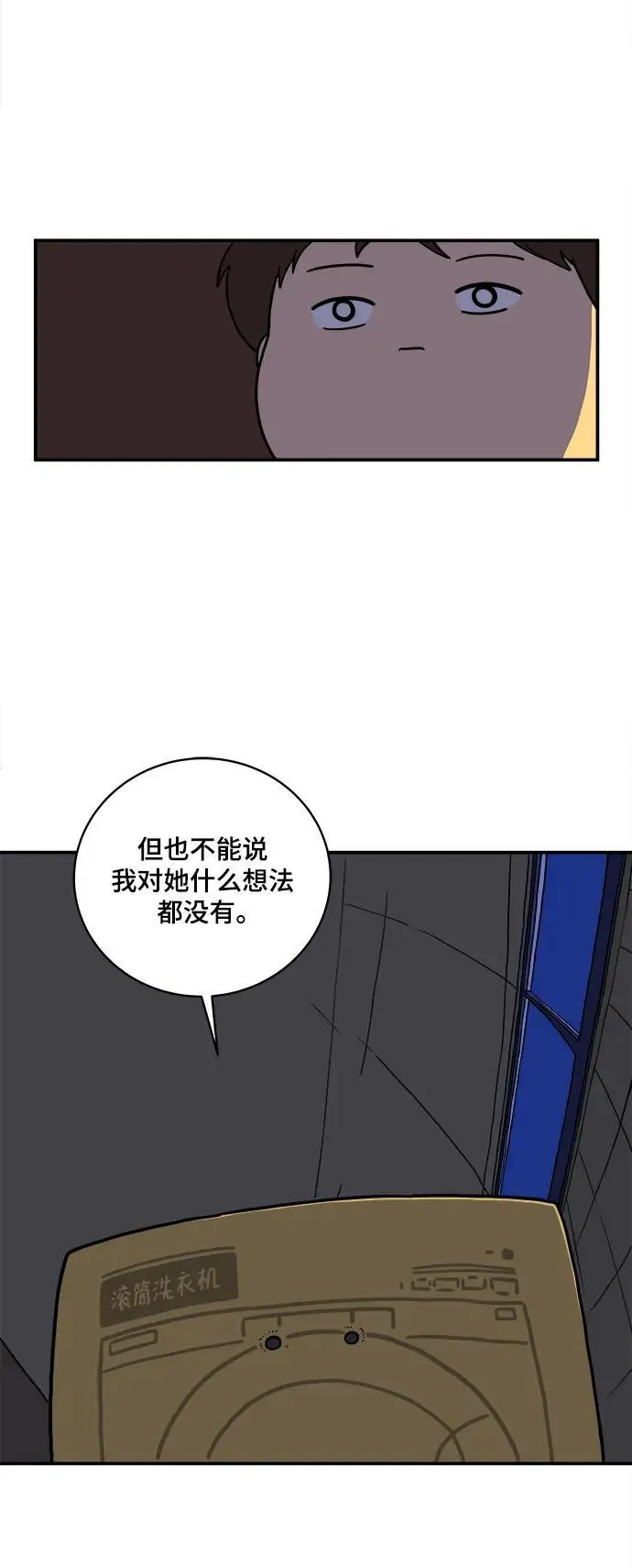 [第98话] 传达心意的方法 第5页