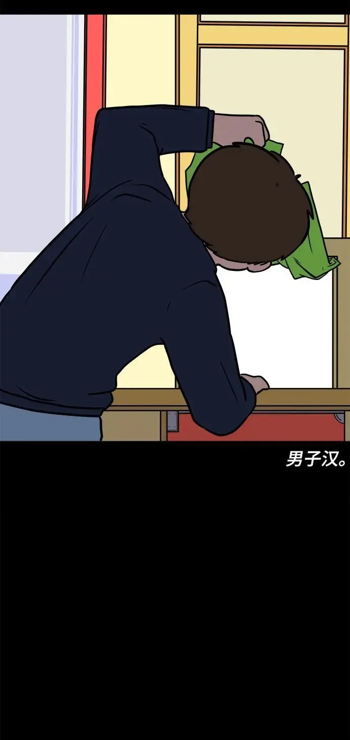 [第98话] 传达心意的方法 第18页