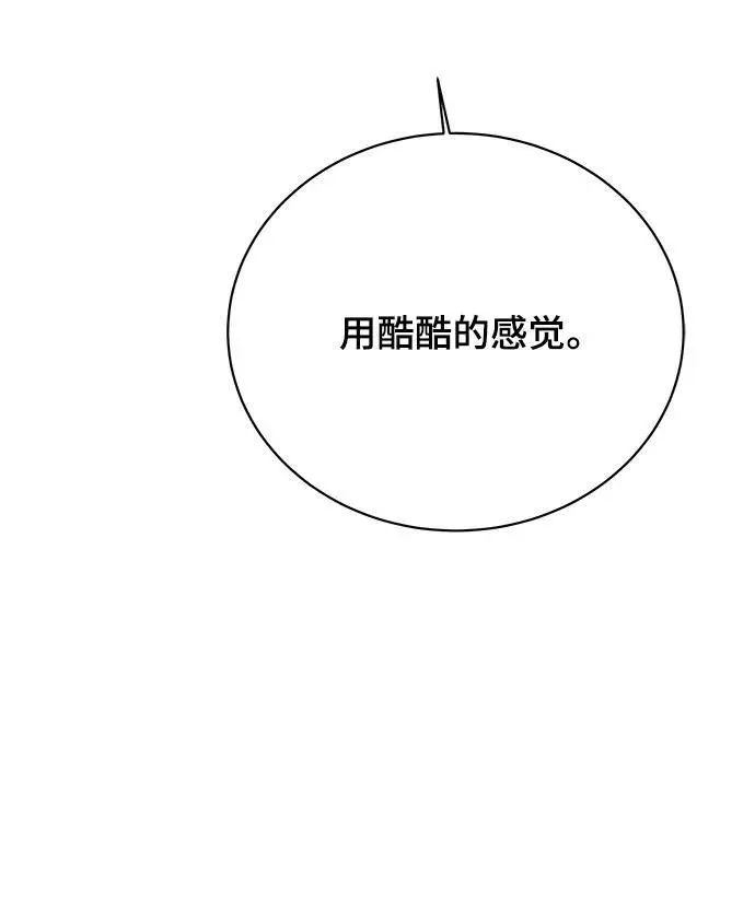[第98话] 传达心意的方法 第26页