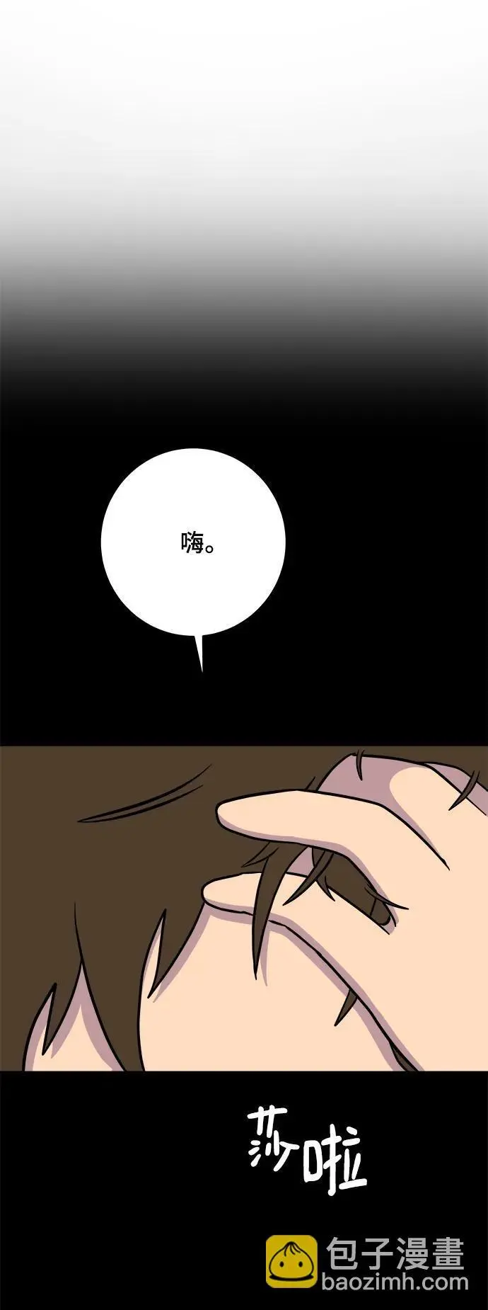 [第98话] 传达心意的方法 第27页