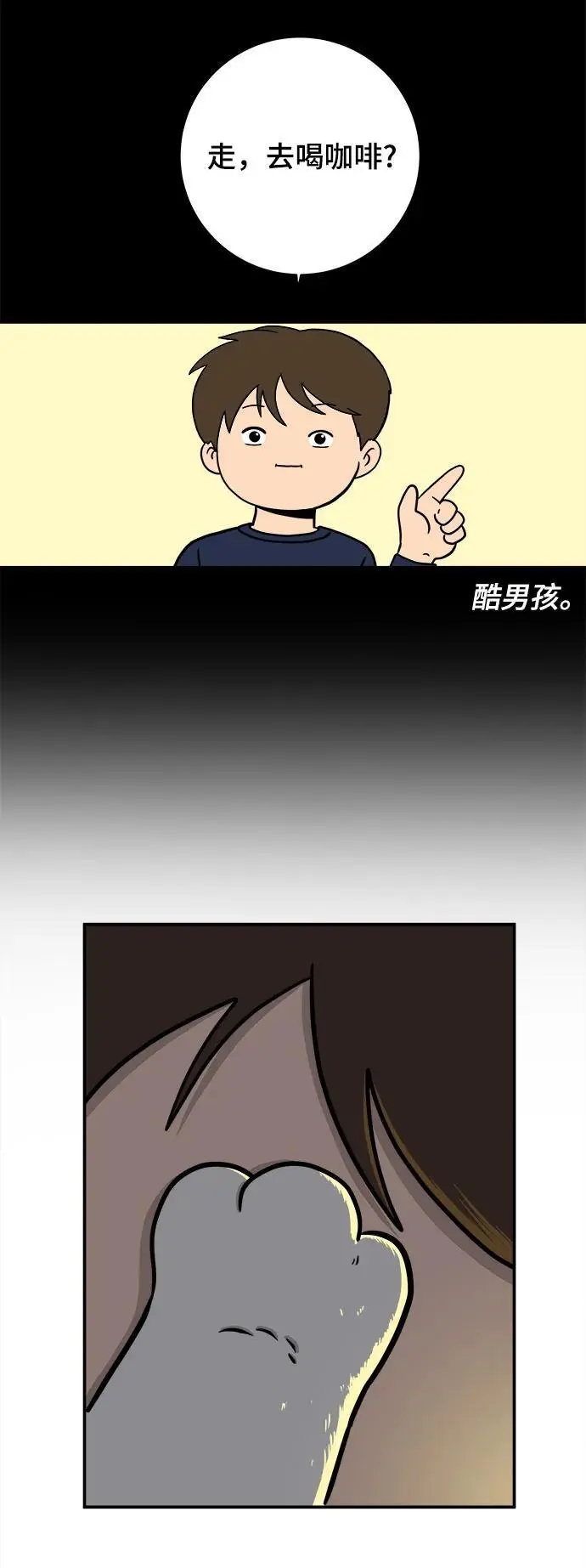 [第98话] 传达心意的方法 第30页