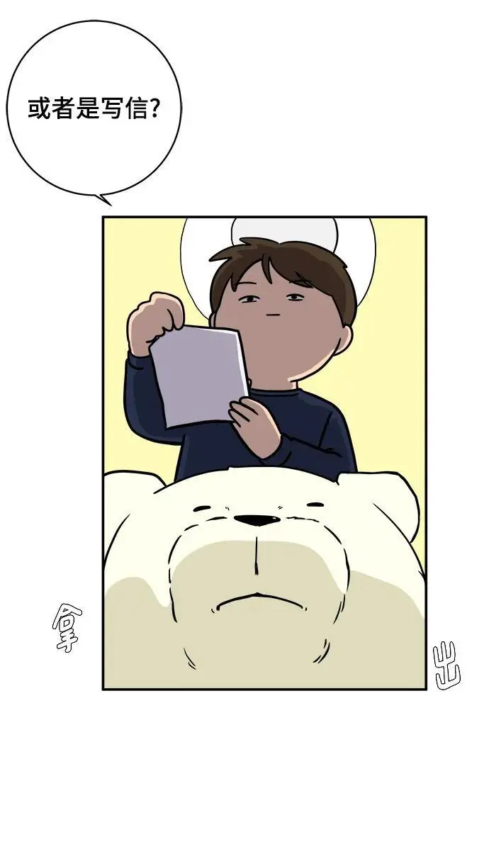 [第98话] 传达心意的方法 第34页