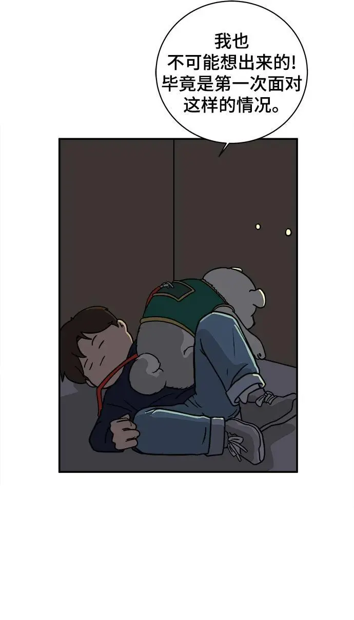 [第98话] 传达心意的方法 第37页