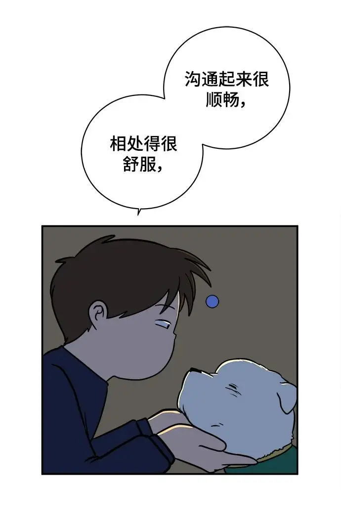 [第98话] 传达心意的方法 第39页