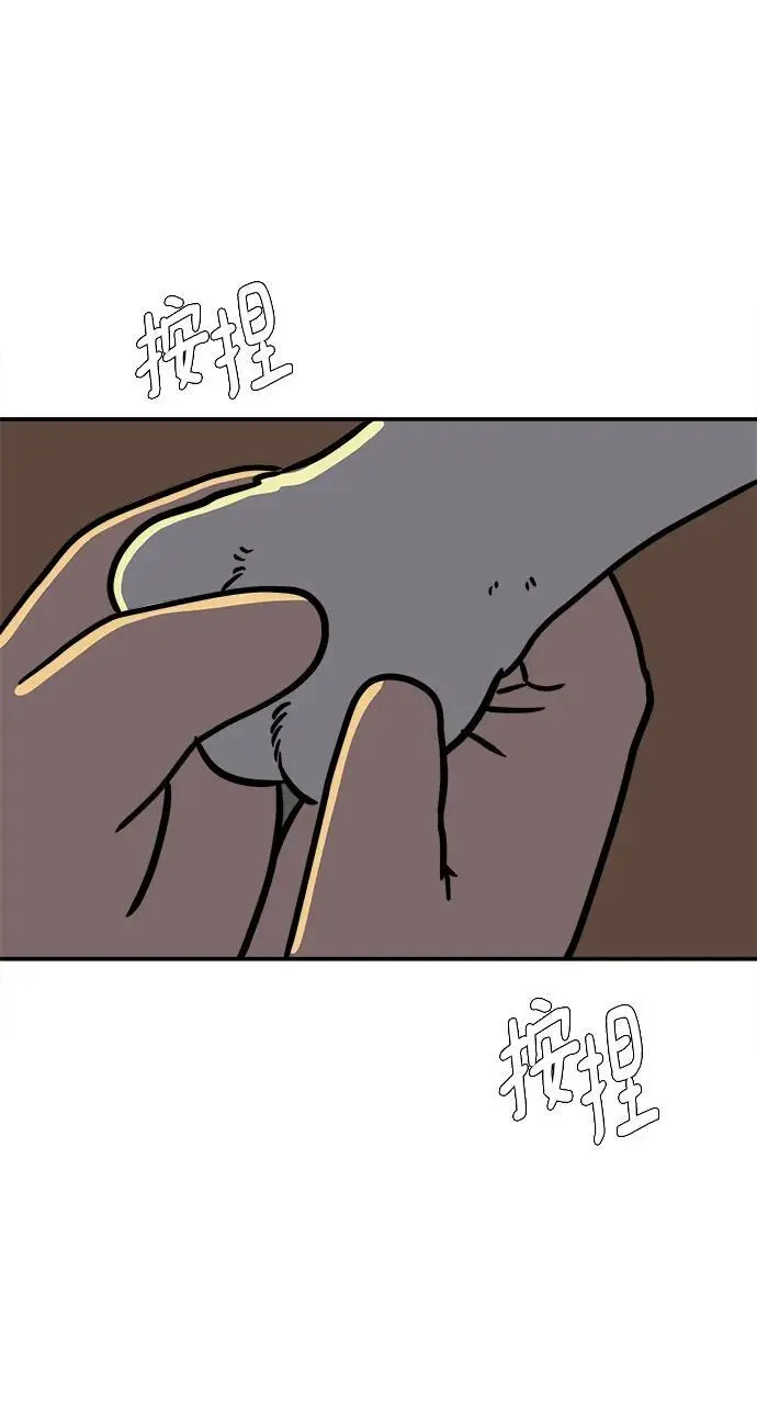 [第98话] 传达心意的方法 第42页