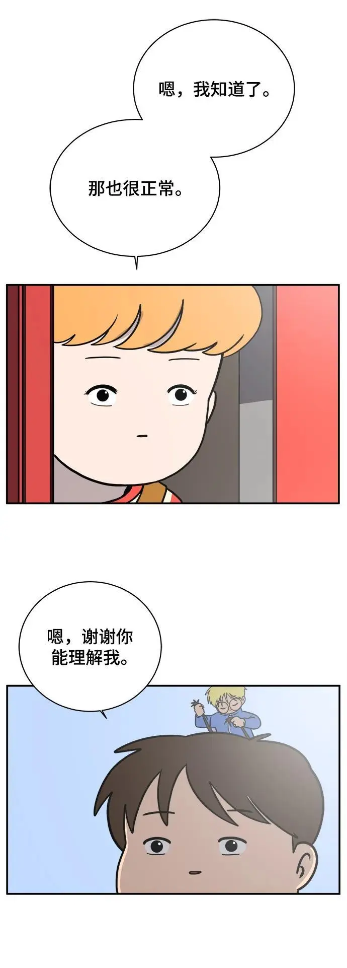 [第96话] 世界末日罗曼史（2） 第59页