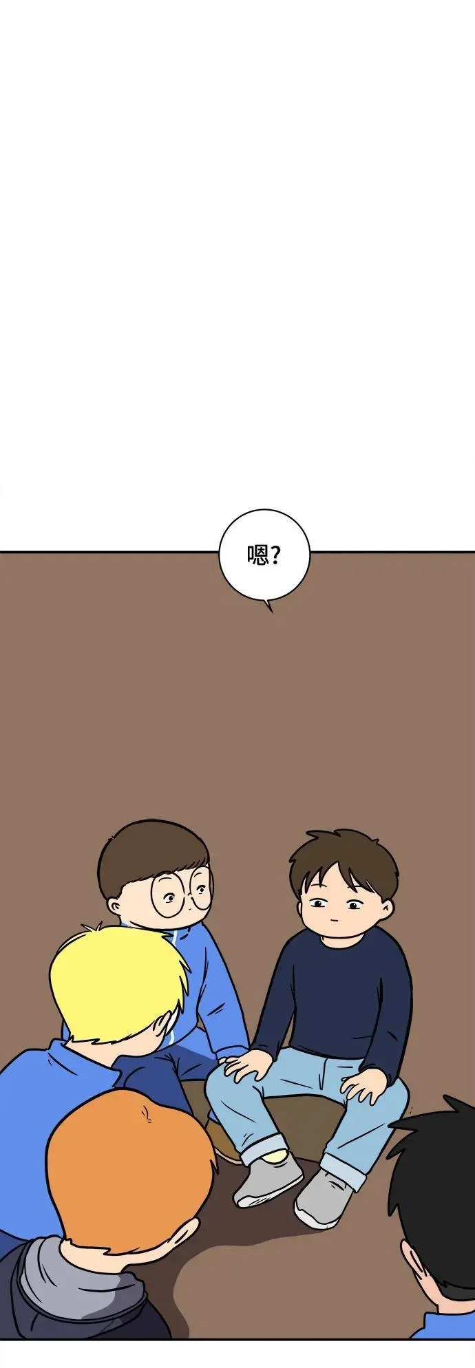 [第96话] 世界末日罗曼史（2） 第62页