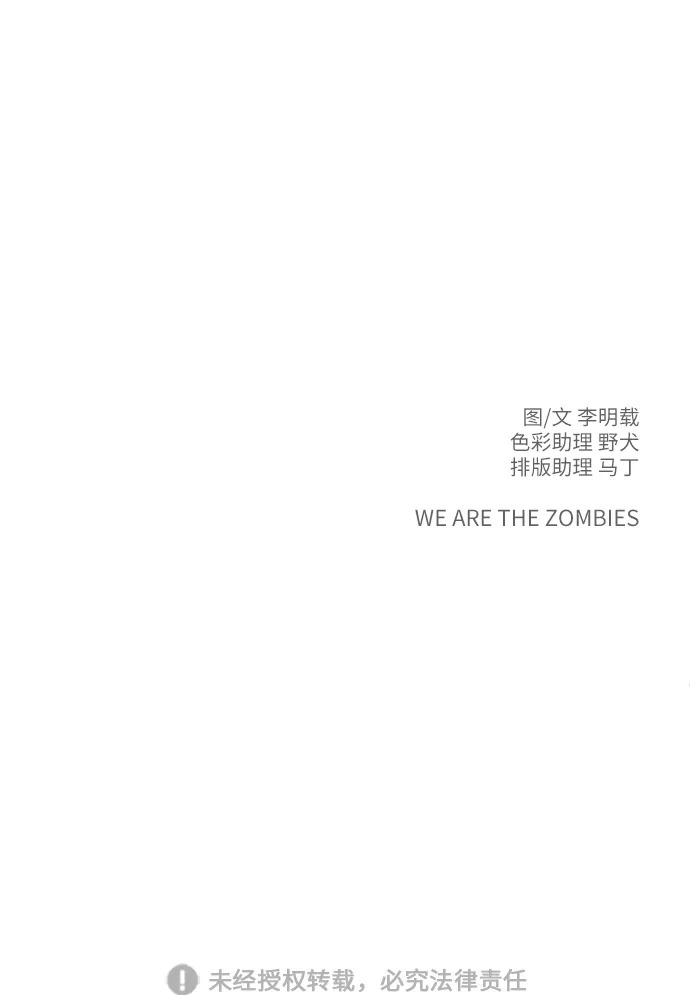 [第96话] 世界末日罗曼史（2） 第73页