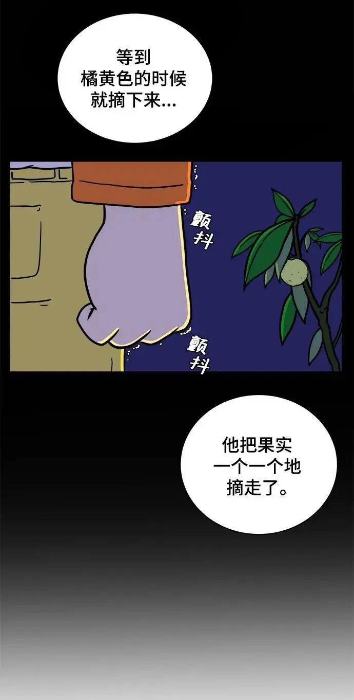 [第94话] 到了世界末日也不能掉以轻心 第7页