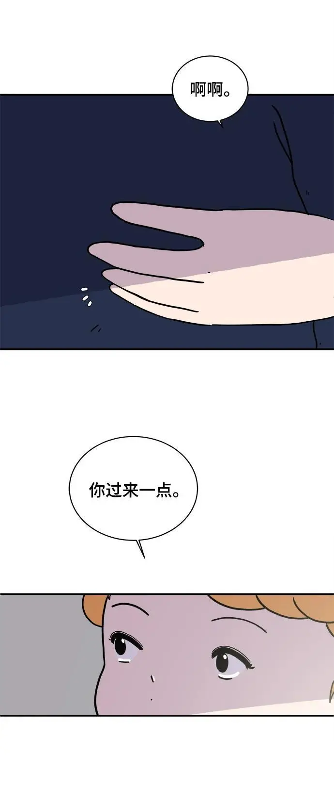 [第94话] 到了世界末日也不能掉以轻心 第10页