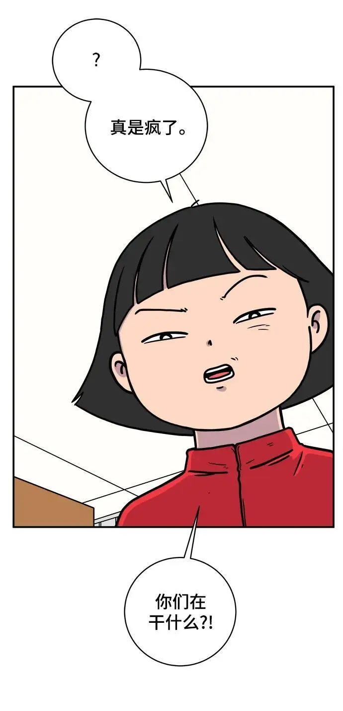 [第93话] 凶险的世界 第4页