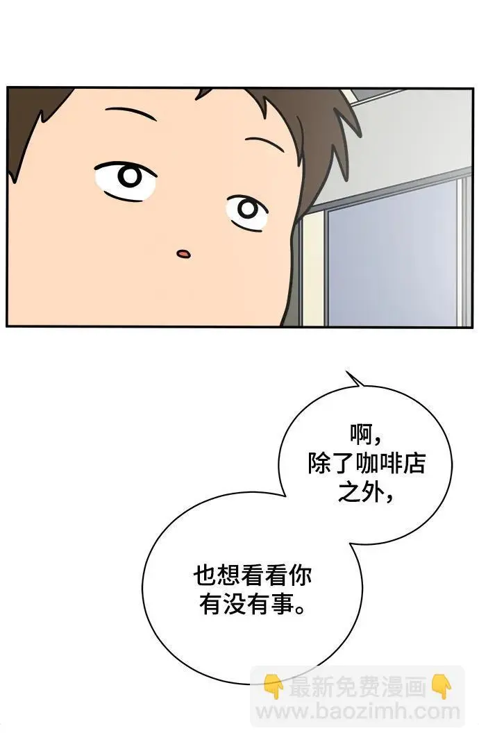 [第93话] 凶险的世界 第55页