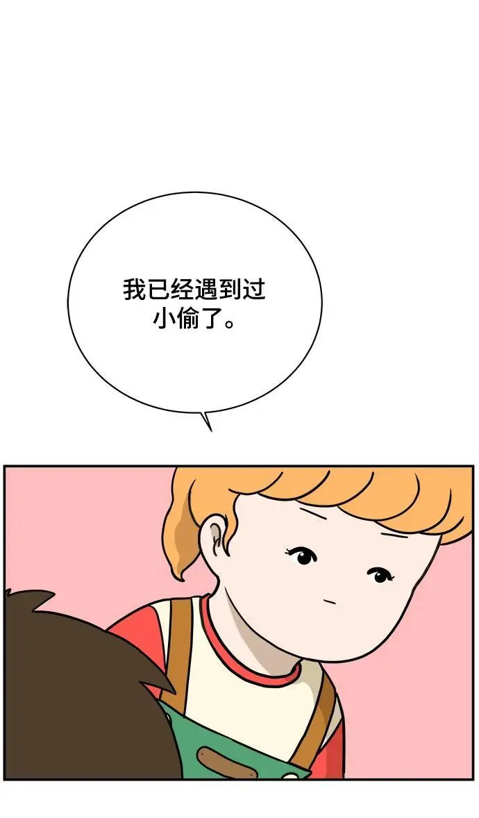 [第93话] 凶险的世界 第59页