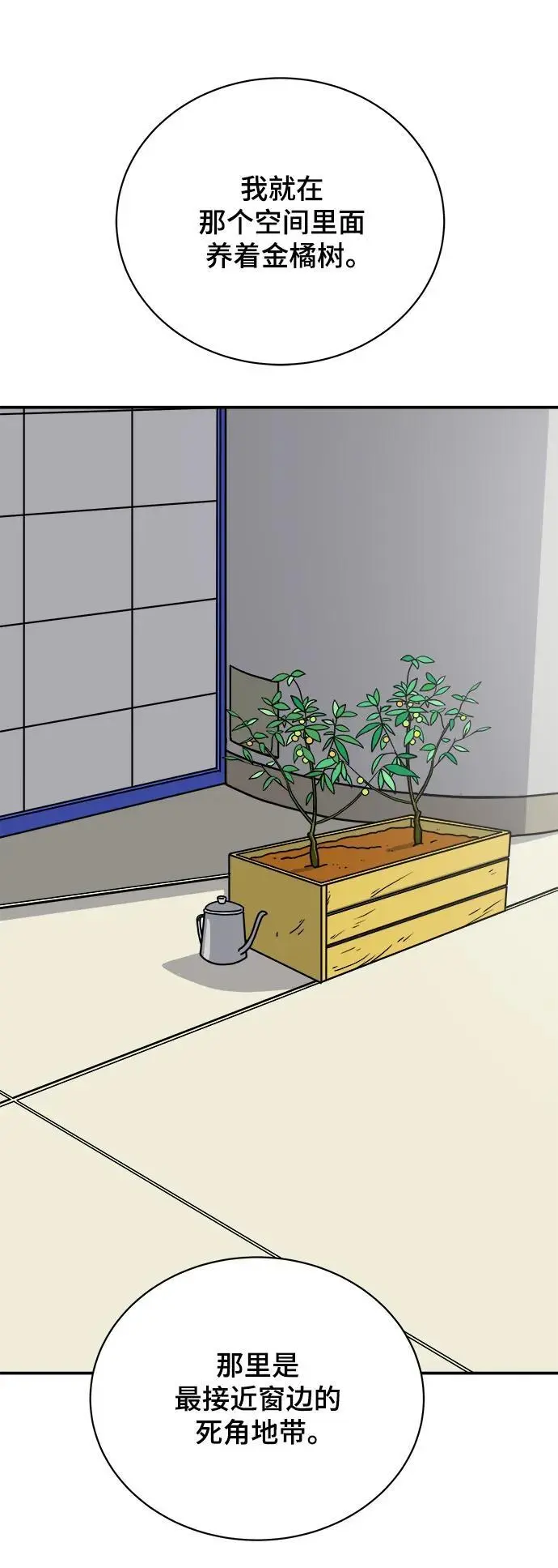 [第93话] 凶险的世界 第64页
