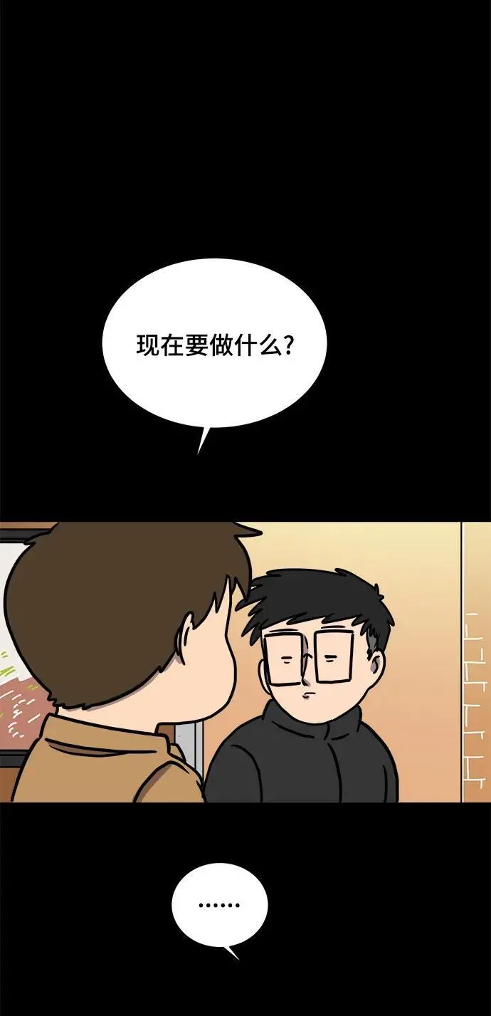 [第92话] 孤独的男人金仁琮（下） 第29页