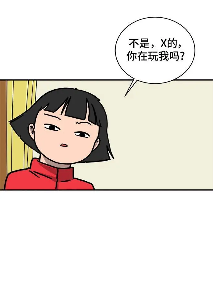 [第92话] 孤独的男人金仁琮（下） 第33页