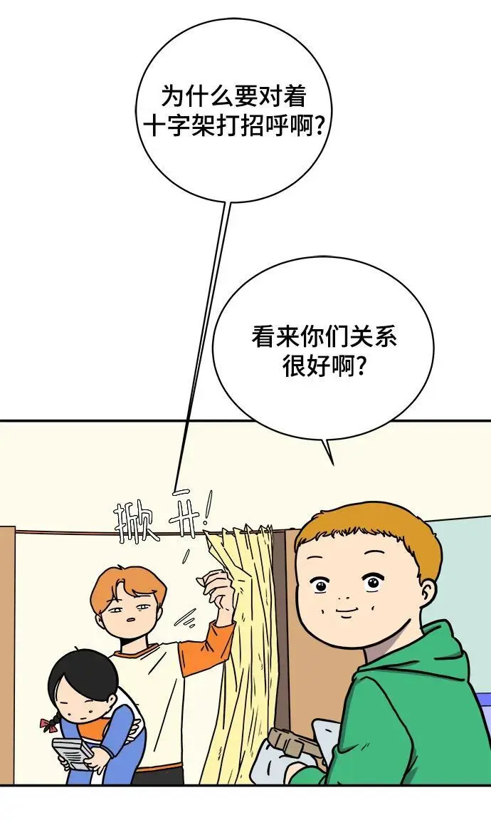 [第91话] 孤独的男人金仁琮（上） 第24页