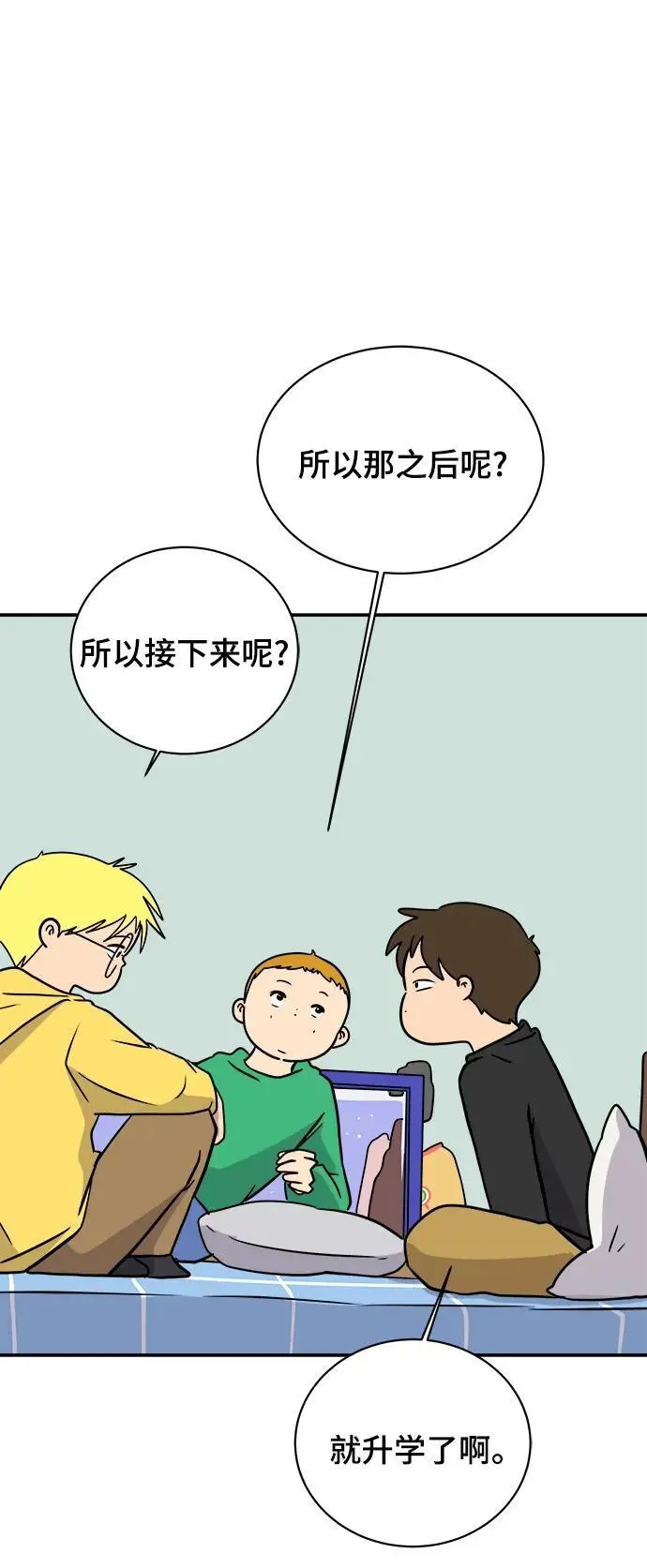[第91话] 孤独的男人金仁琮（上） 第56页