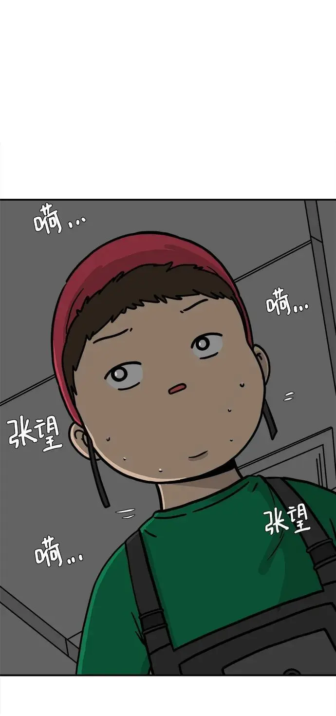 [第90话] 无法逃避3-胜负 第7页