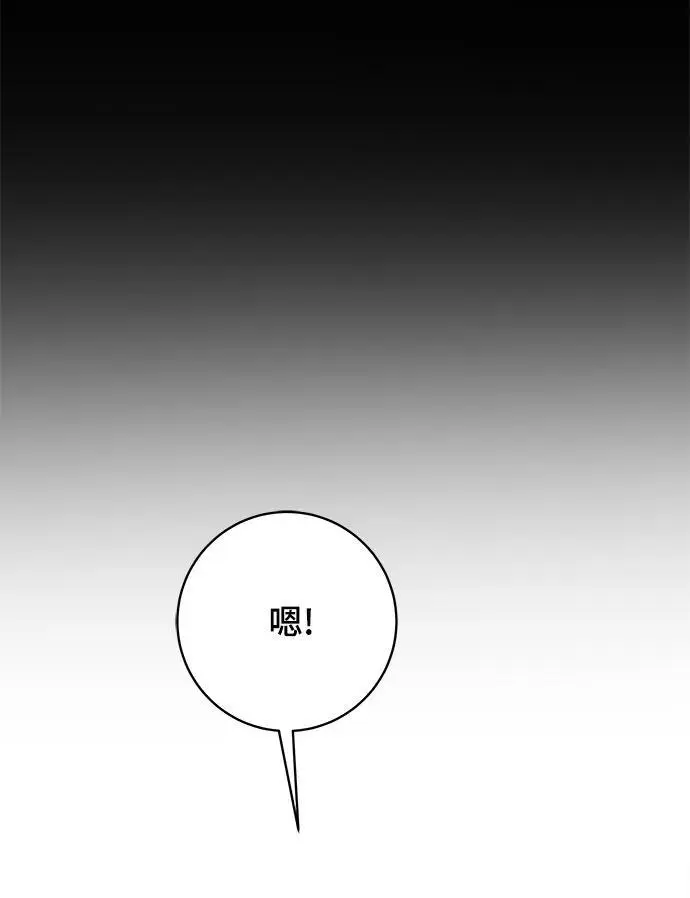 [第90话] 无法逃避3-胜负 第18页