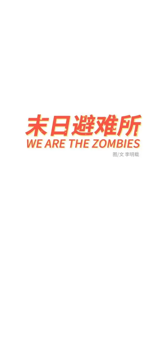 [第90话] 无法逃避3-胜负 第21页
