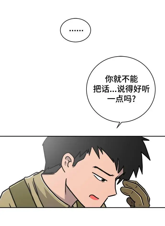 [第90话] 无法逃避3-胜负 第72页