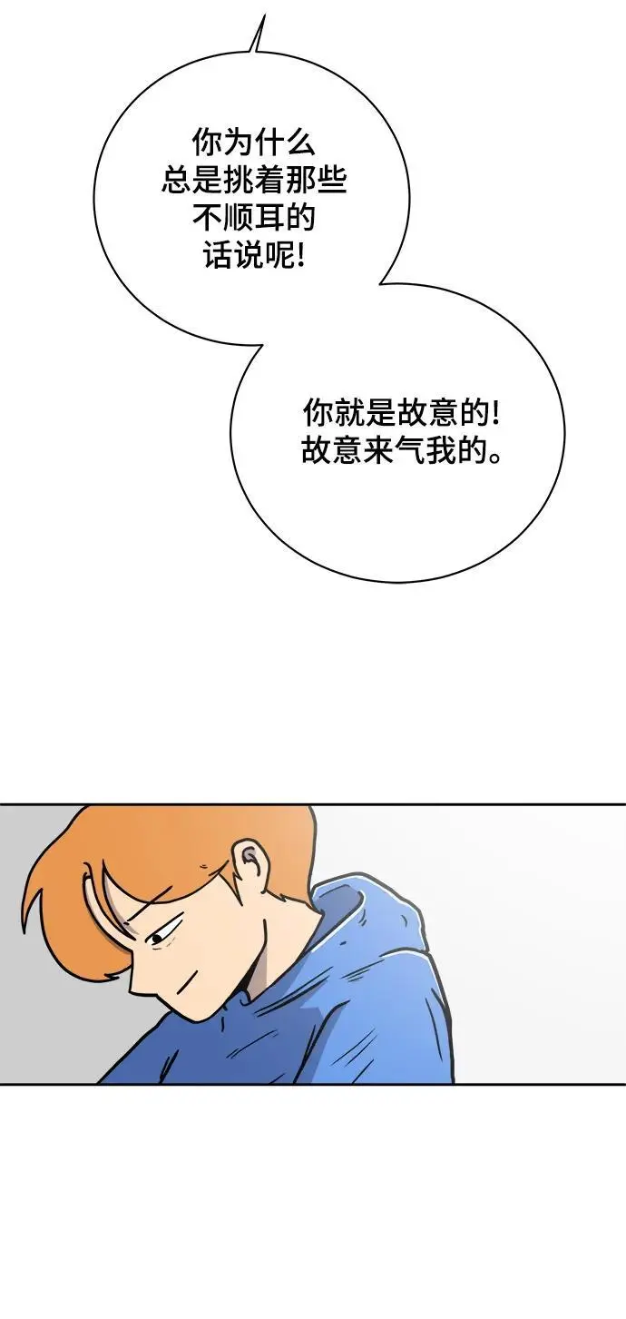 [第90话] 无法逃避3-胜负 第73页