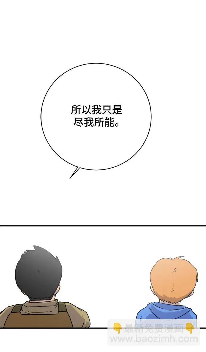 [第90话] 无法逃避3-胜负 第77页