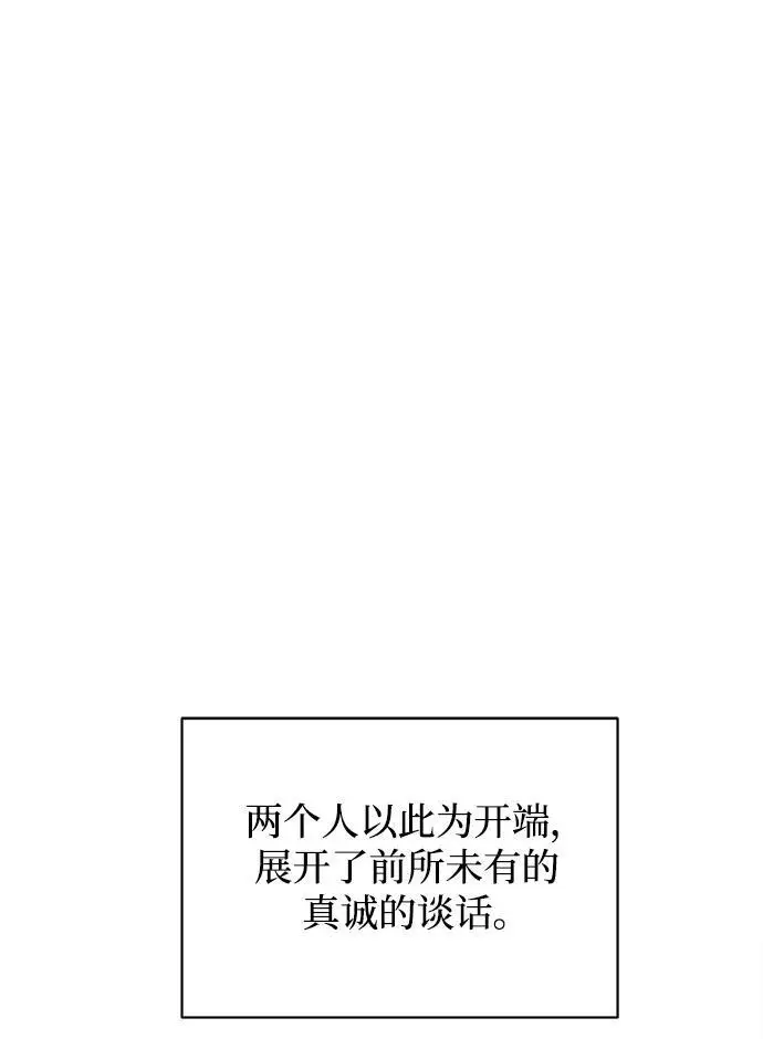 [第90话] 无法逃避3-胜负 第101页