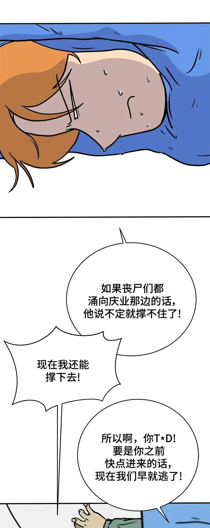 [第89话] 无法逃避2-孽缘 第41页