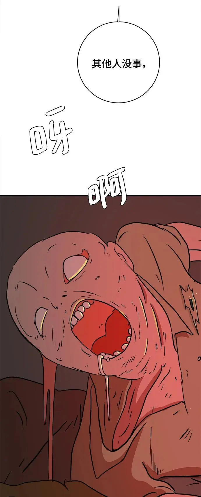 [第89话] 无法逃避2-孽缘 第108页