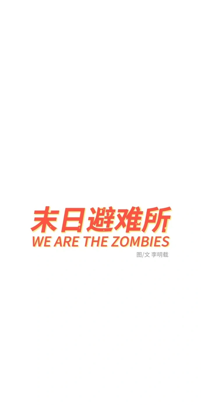 [第87话] 不合拍的关系 第2页