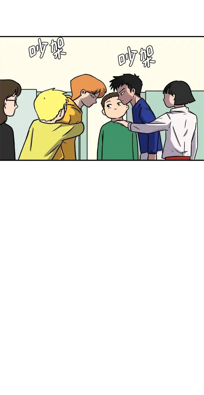 [第87话] 不合拍的关系 第6页