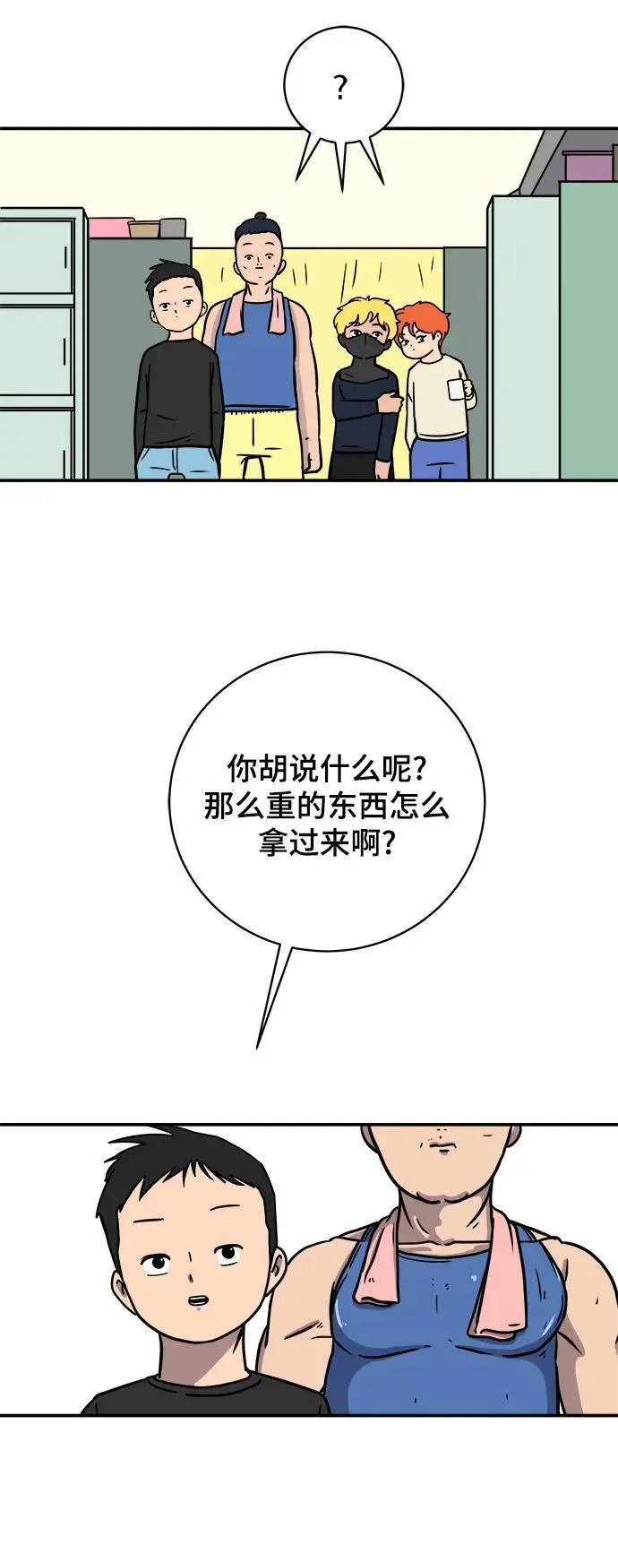 [第87话] 不合拍的关系 第19页