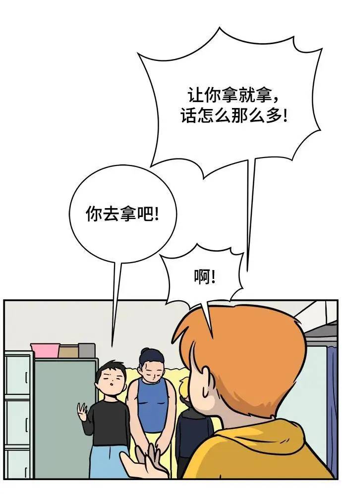 [第87话] 不合拍的关系 第20页