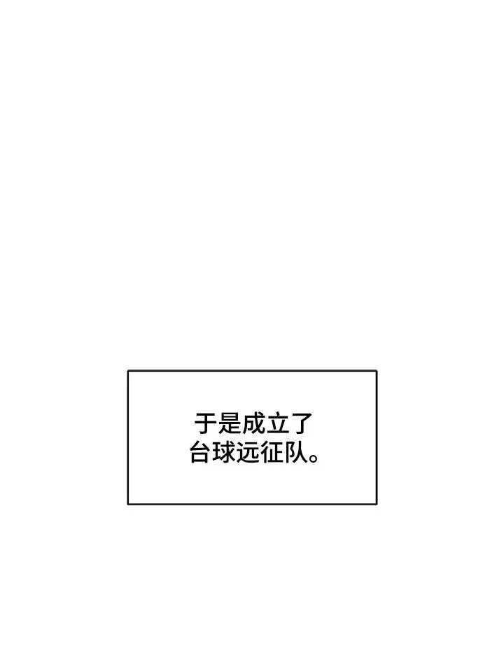 [第87话] 不合拍的关系 第28页