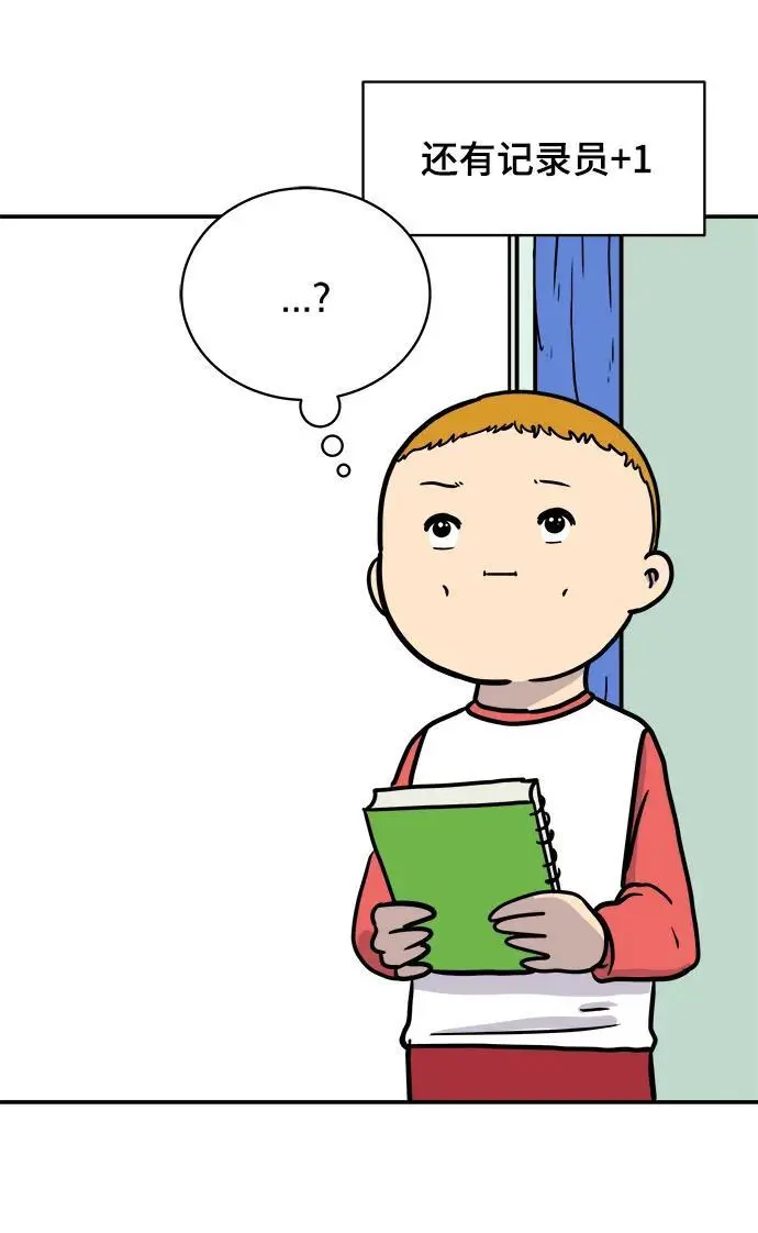 [第87话] 不合拍的关系 第31页
