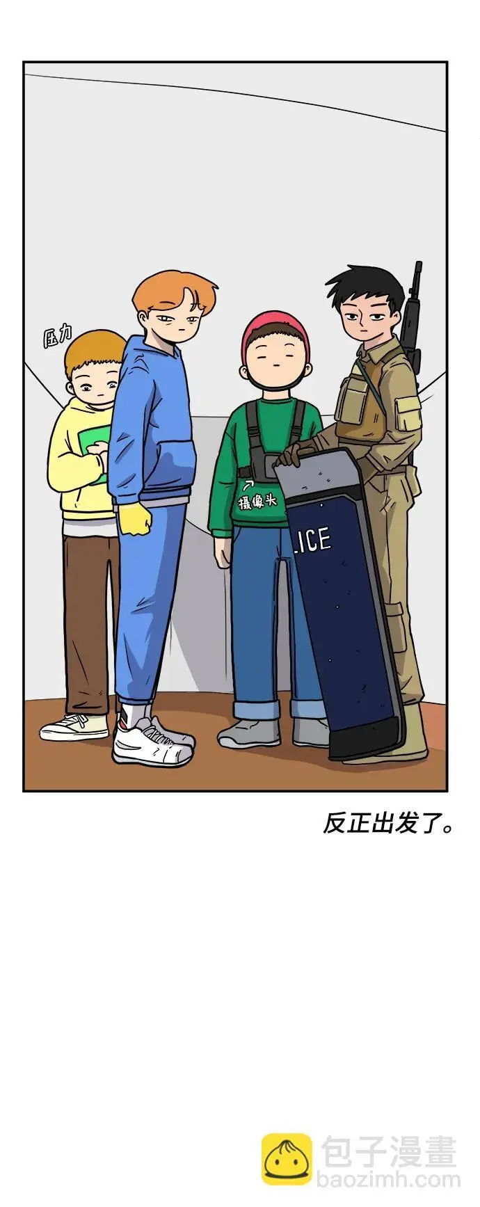 [第87话] 不合拍的关系 第42页