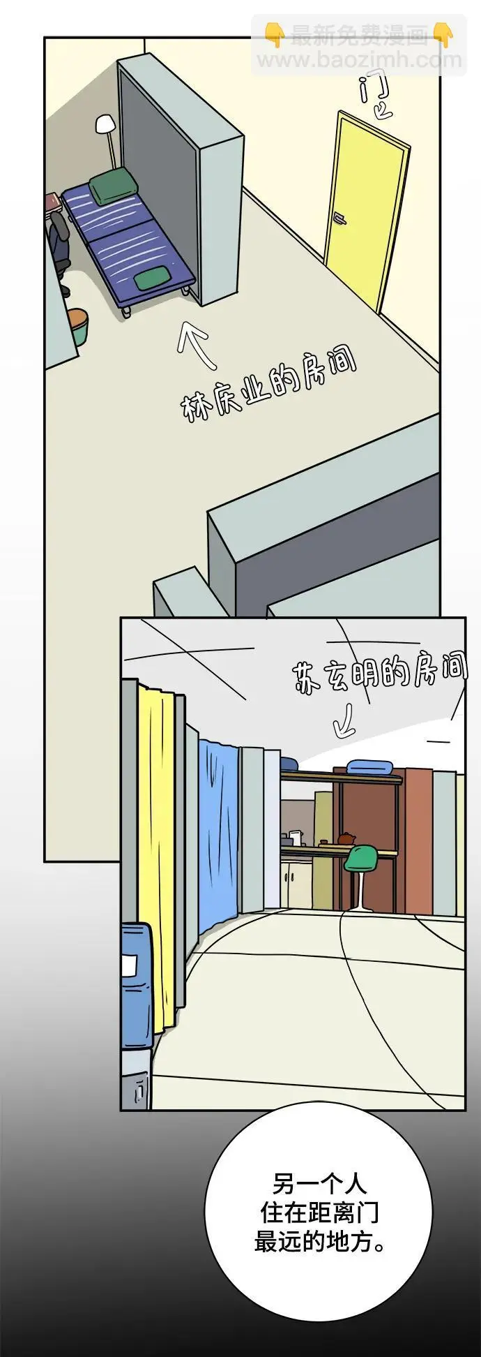 [第87话] 不合拍的关系 第51页